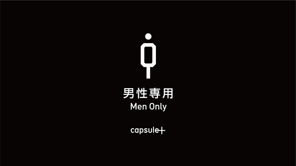 男性用カプセルルーム 禁煙（割引）